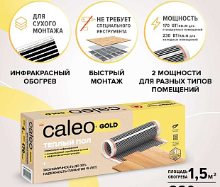 Комплект теплого пола CALEO GOLD 230-0,5-1,5