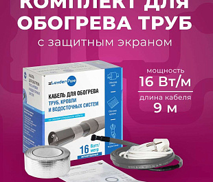 Комплект xLayder Pipe EHL-16CR-9