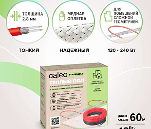 Комплект теплого пола Caleo Supercable 18W-60