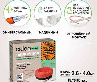 Комплект теплого пола Caleo Cable 15W-35 PRO