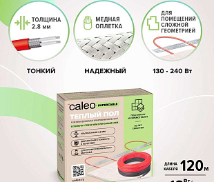 Комплект теплого пола Caleo Supercable 18W-120
