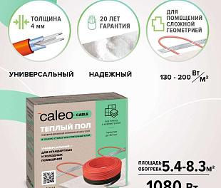 Комплект теплого пола CALEO CABLE 18W-60