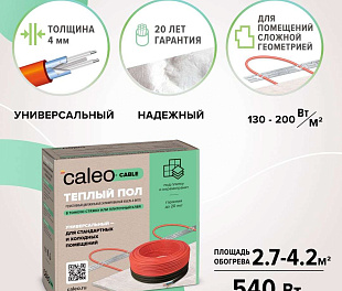 Комплект теплого пола CALEO CABLE 18W-30