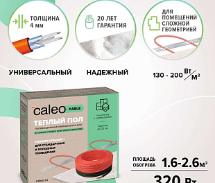 Комплект теплого пола Caleo Cable 10W-32