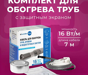 Комплект xLayder Pipe EHL-16CR-7