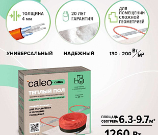 Комплект теплого пола CALEO CABLE 18W-70
