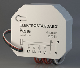 Умное четырехканальное реле 76005/00