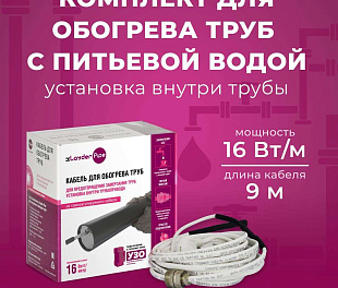 Комплект xLayder Pipe EHL-16-9 внутрь трубы