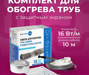 Комплект xLayder Pipe EHL-16CR-10