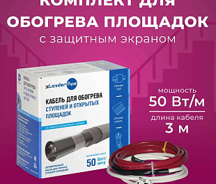 Комплект xLayder Pipe FM-50CR-3