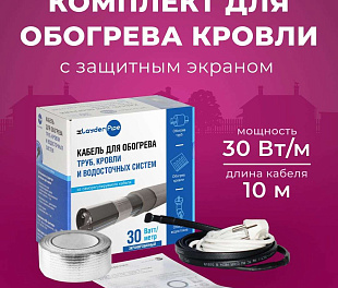 Комплект xLayder Pipe EHL-30CR-10