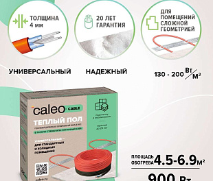 Комплект теплого пола CALEO CABLE 18W-50