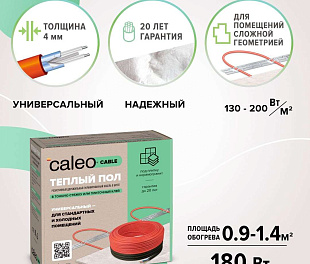 Комплект теплого пола CALEO CABLE 18W-10