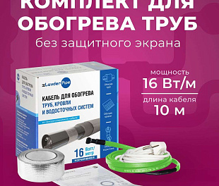 Комплект xLayder Pipe EHL-16-10