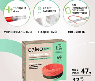 Комплект теплого пола Caleo Cable 17W-47