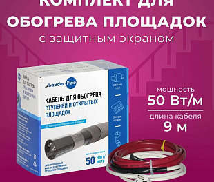Комплект xLayder Pipe FM-50CR-9