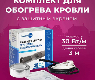 Комплект xLayder Pipe EHL-30CR-3