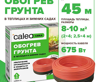 Комплект CALEO CABLE 15W-45