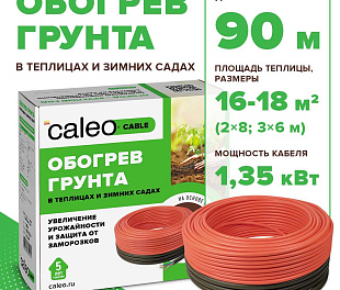 Комплект CALEO CABLE 15W-90