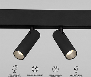 Slim Magnetic Умный трековый светильник 14W 2700-6500K Dim Dual (чёрный) 85056/01