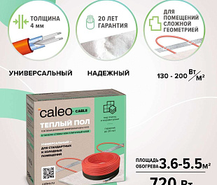 Комплект теплого пола CALEO CABLE 18W-40