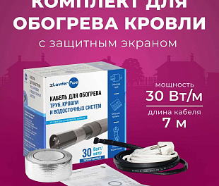 Комплект xLayder Pipe EHL-30CR-7