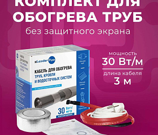 Комплект xLayder Pipe EHL-30-3