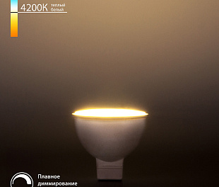 Светодиодная диммируемая лампа Dimmable 7W 4200K GU5.3 BLG5317
