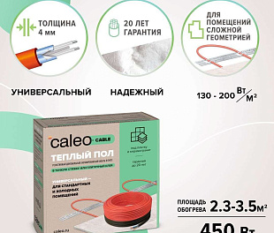 Комплект теплого пола Caleo Cable 10W-45
