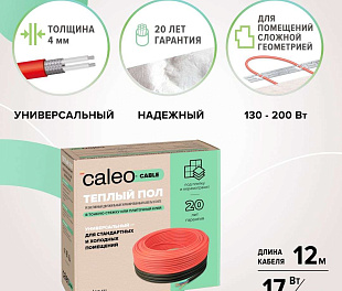 Комплект теплого пола Caleo Cable 17W-12