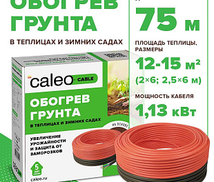 Комплект CALEO CABLE 15W-75