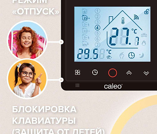 Терморегулятор CALEO С936 Wi-Fi black lux